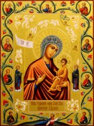 Рукописная икона Божией Матери Хлебенная