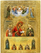 Рукописная икона Колочская Божия Матерь
