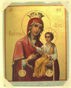Рукописная икона Ктиторская