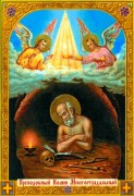 Рукописная икона Иоанн Печерский Многострадальный